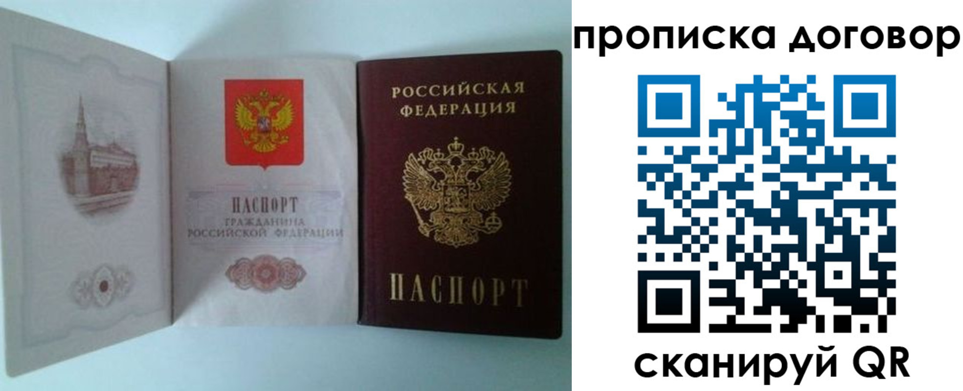 прописка от собственника в Тейково