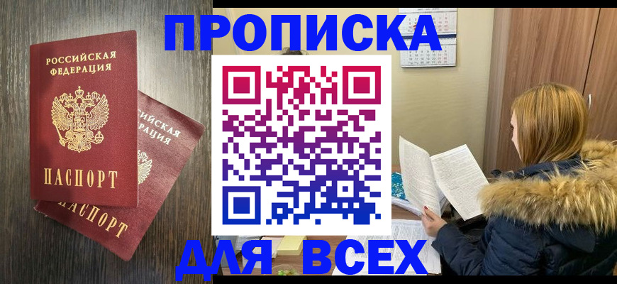 временная регистрация в квартире в Тейково